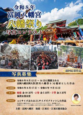  �ߘa�W�N�x�������{ �����Ղ�ʐ^�R���e�X�g